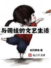 与萌娃的文艺生活